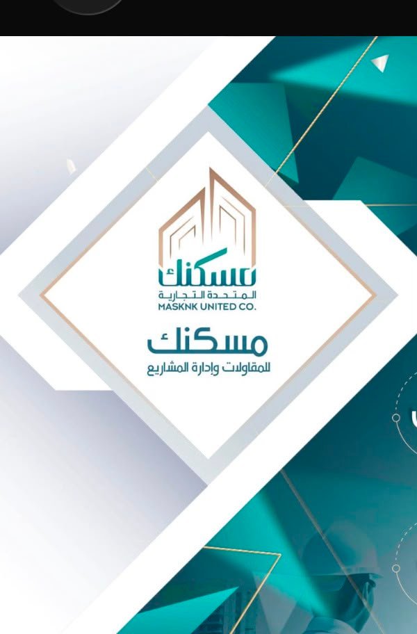 مسكنك للمقاولات وإدارة المشاريع